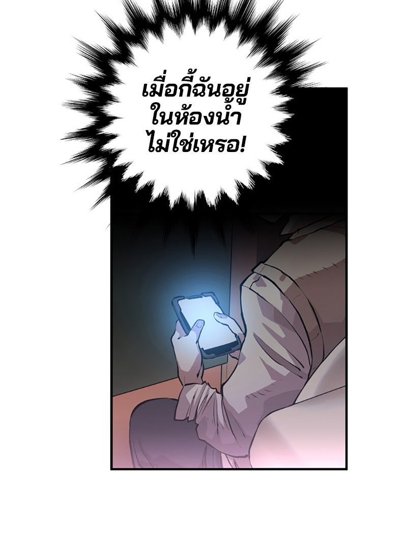 Player - หน้า 39