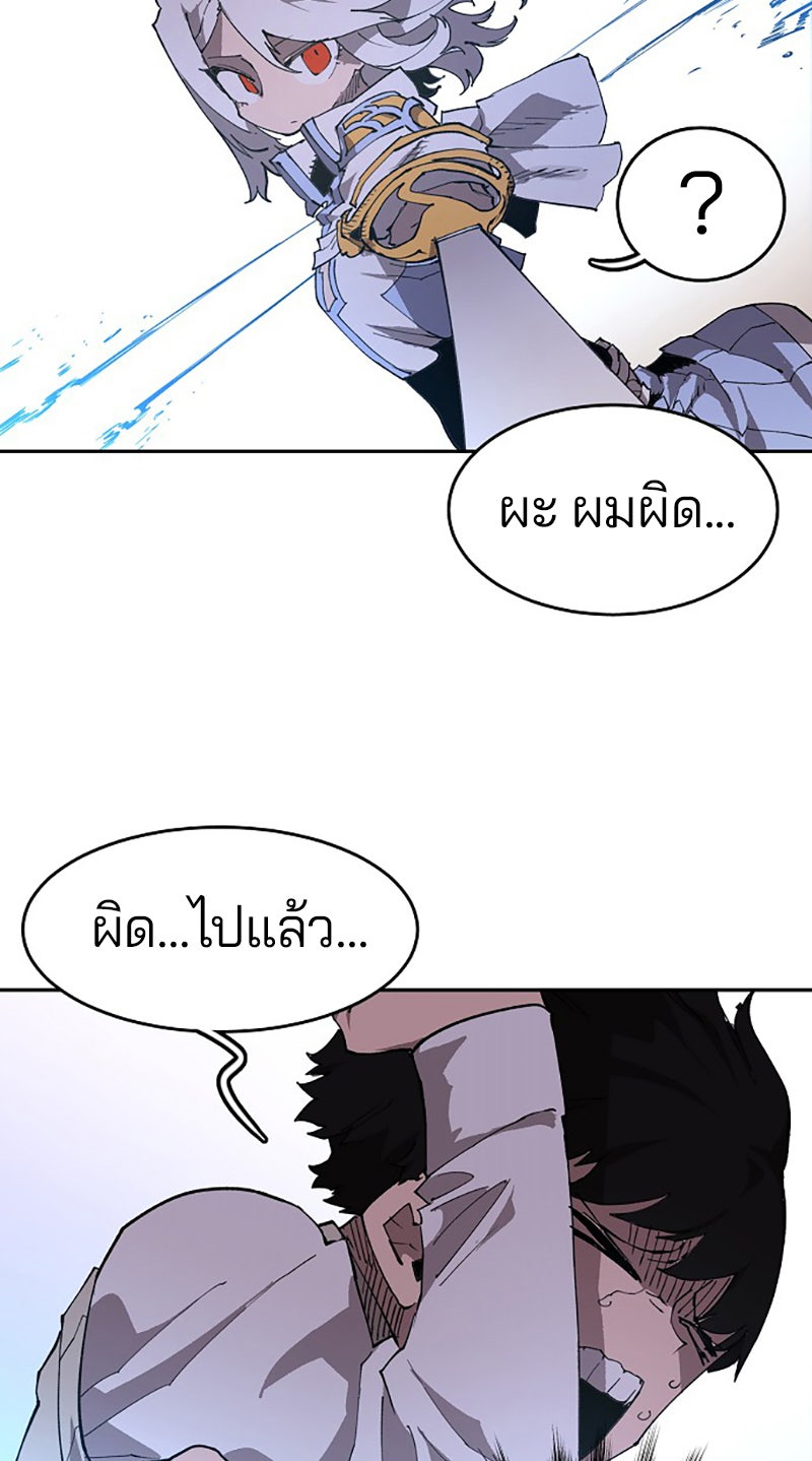 Player - หน้า 73