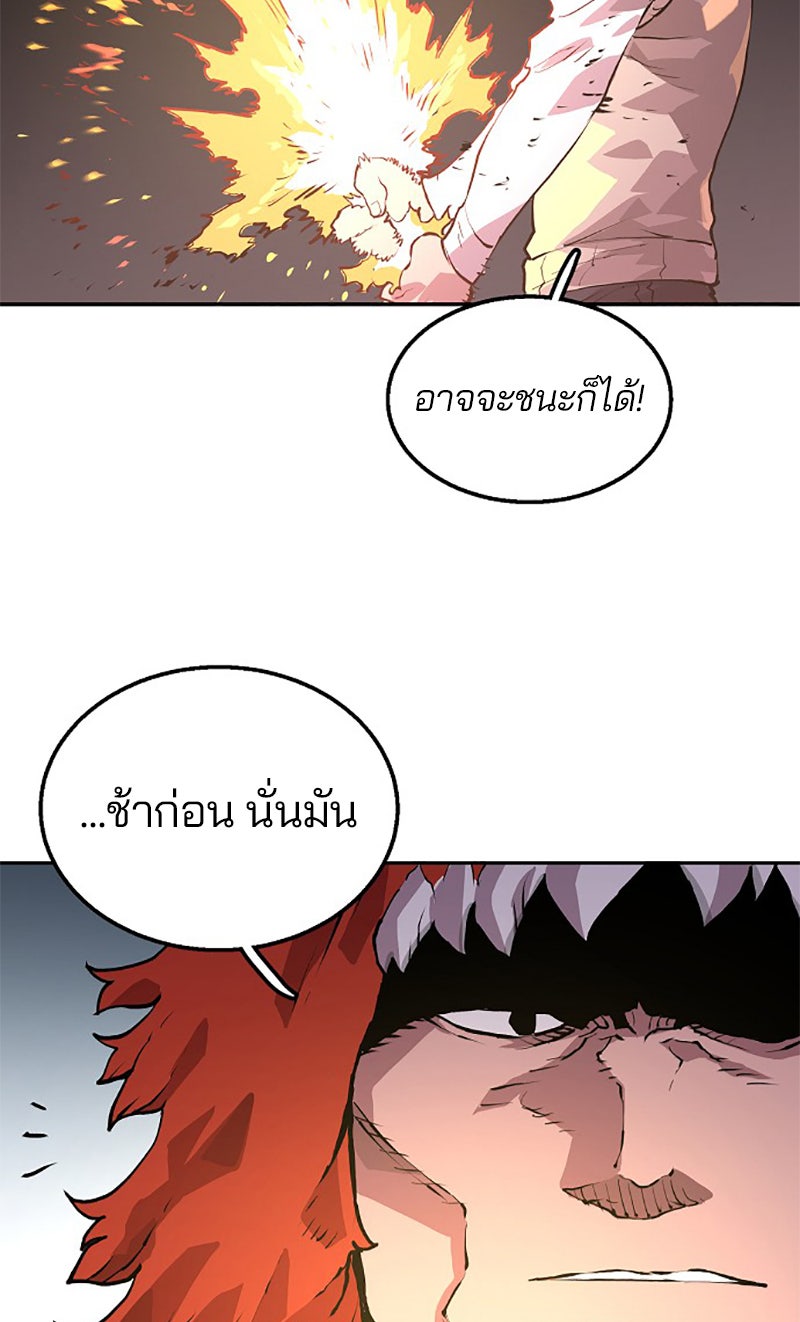 Player - หน้า 143
