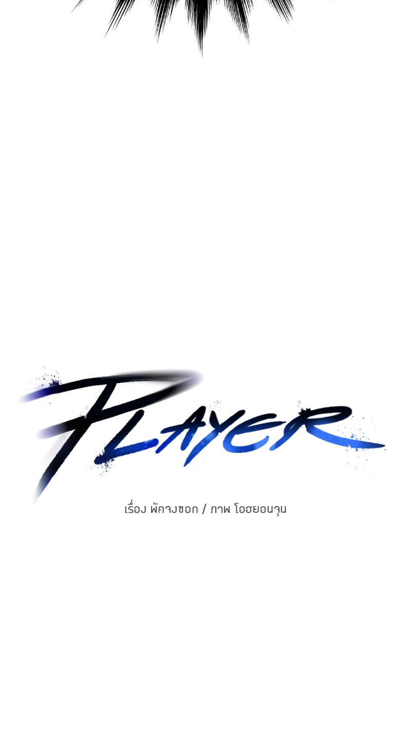 Player - หน้า 5