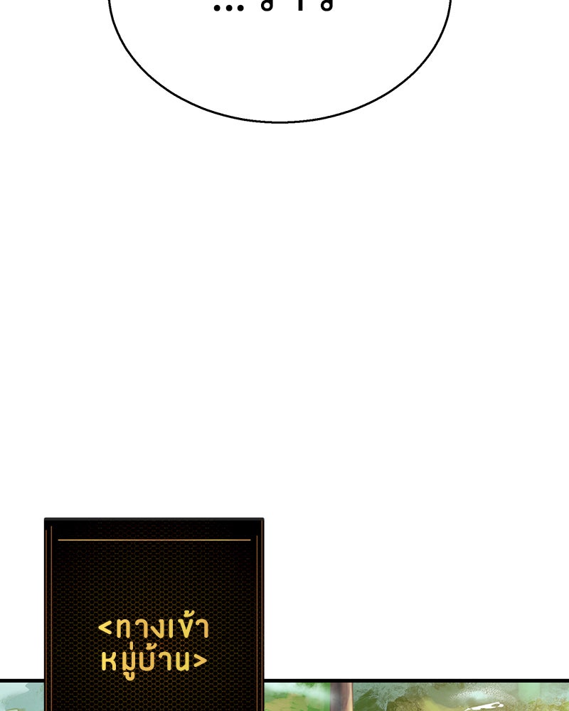 Player - หน้า 120