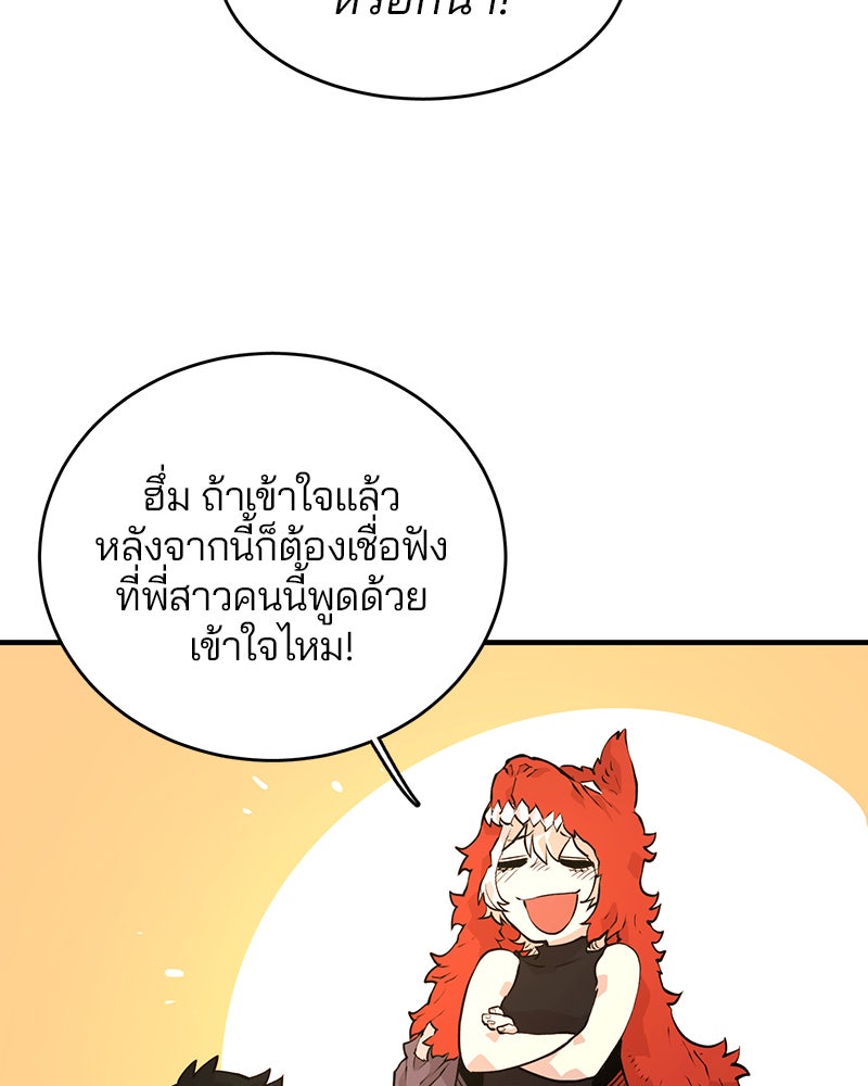 Player - หน้า 129