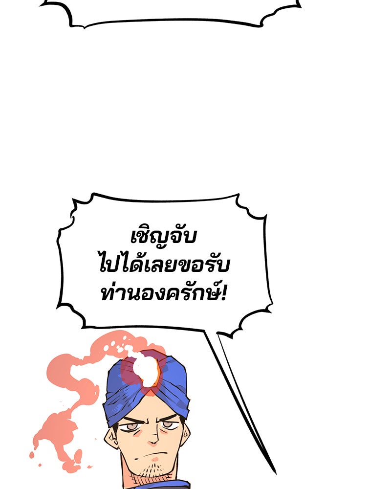 Player - หน้า 132