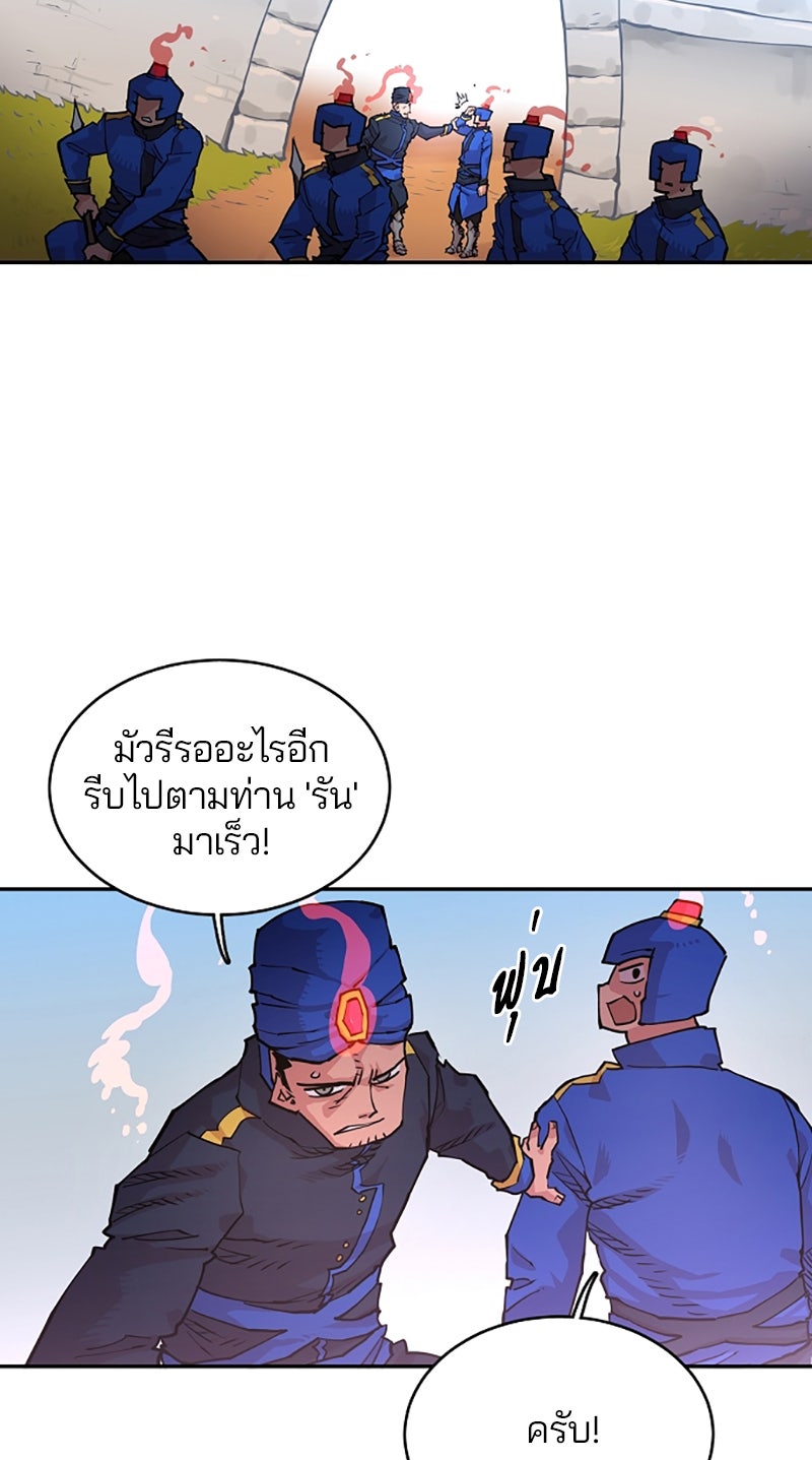 Player - หน้า 32