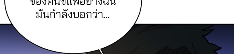 Player - หน้า 55