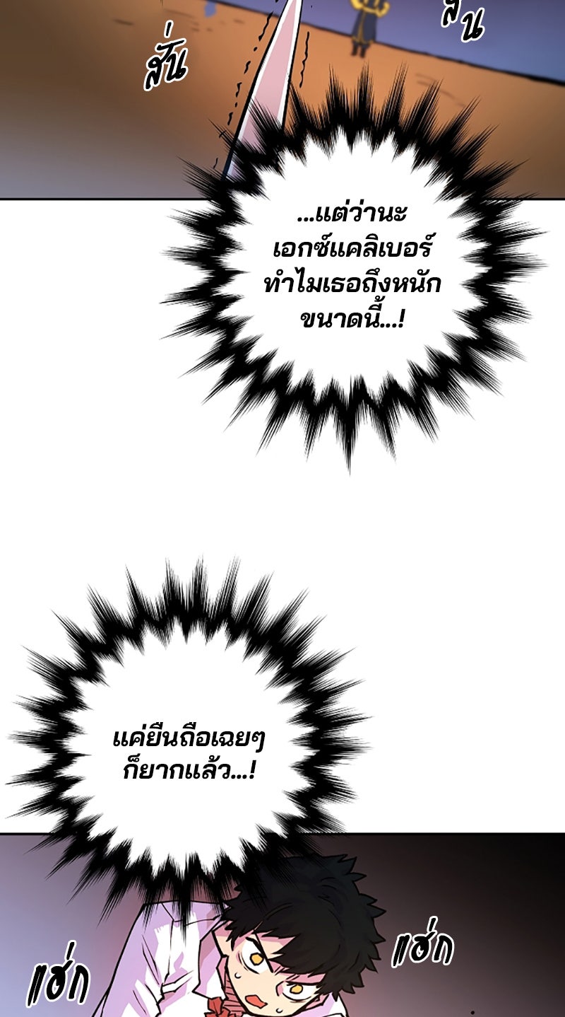 Player - หน้า 70