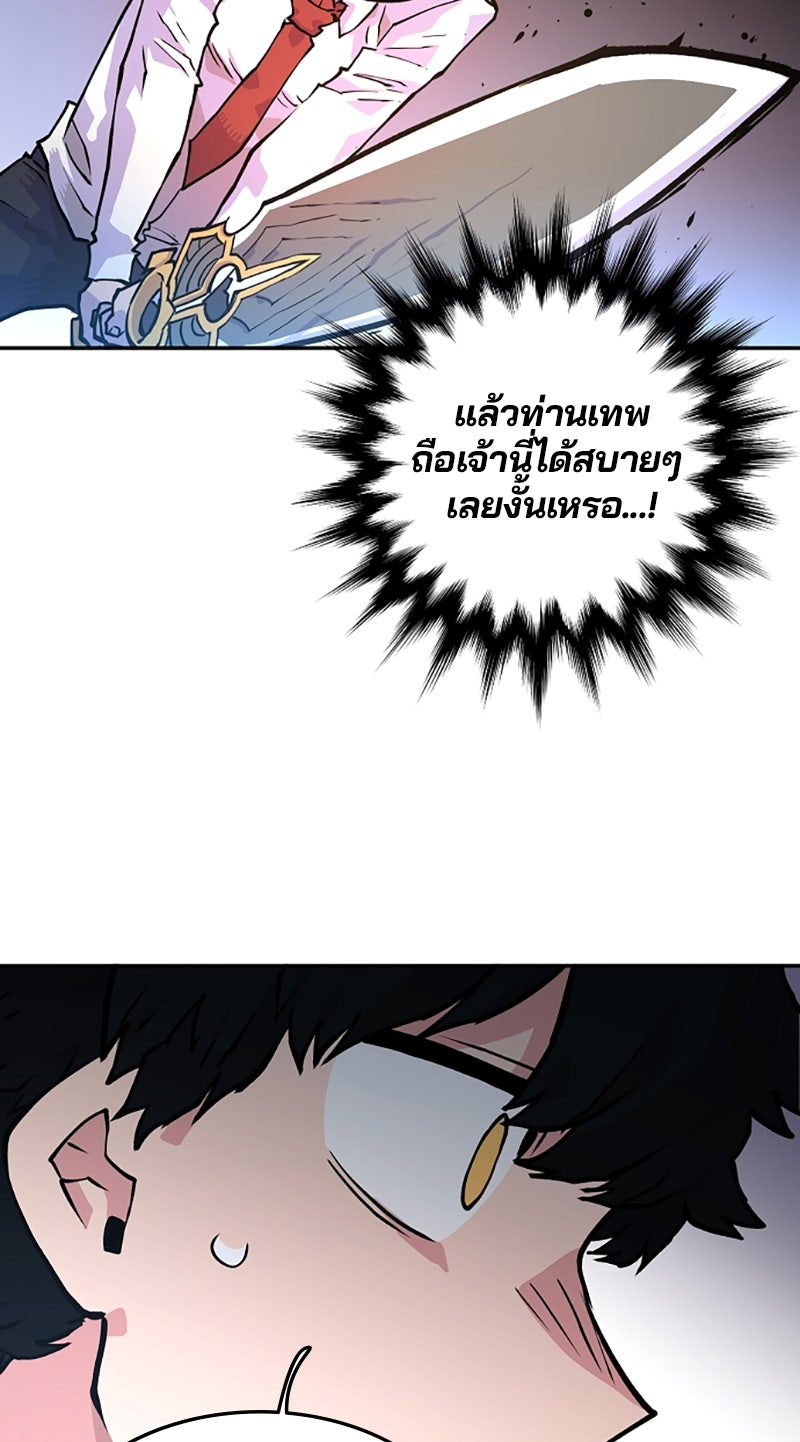Player - หน้า 71