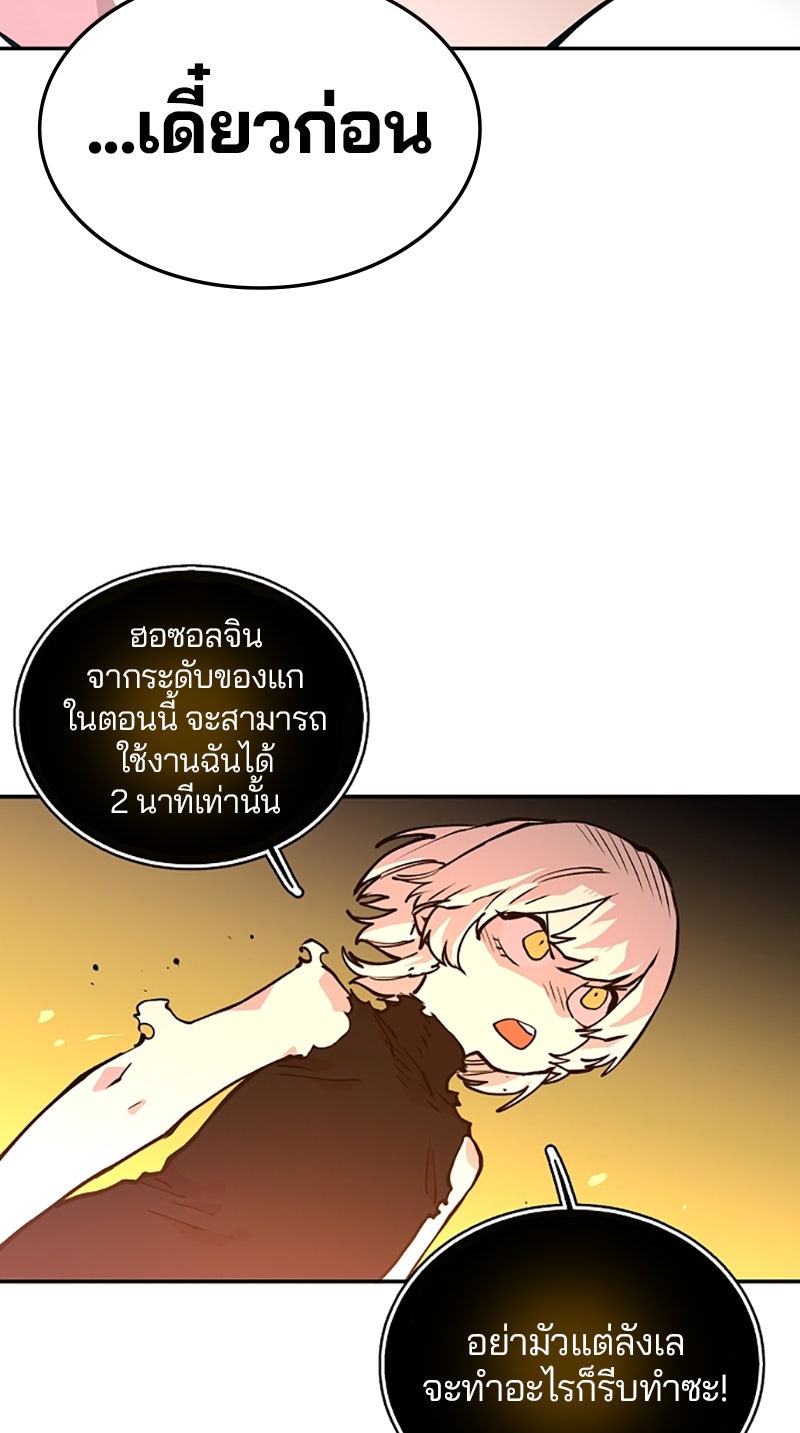 Player - หน้า 72