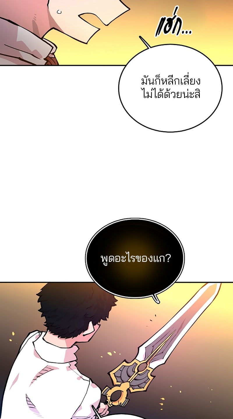Player - หน้า 77