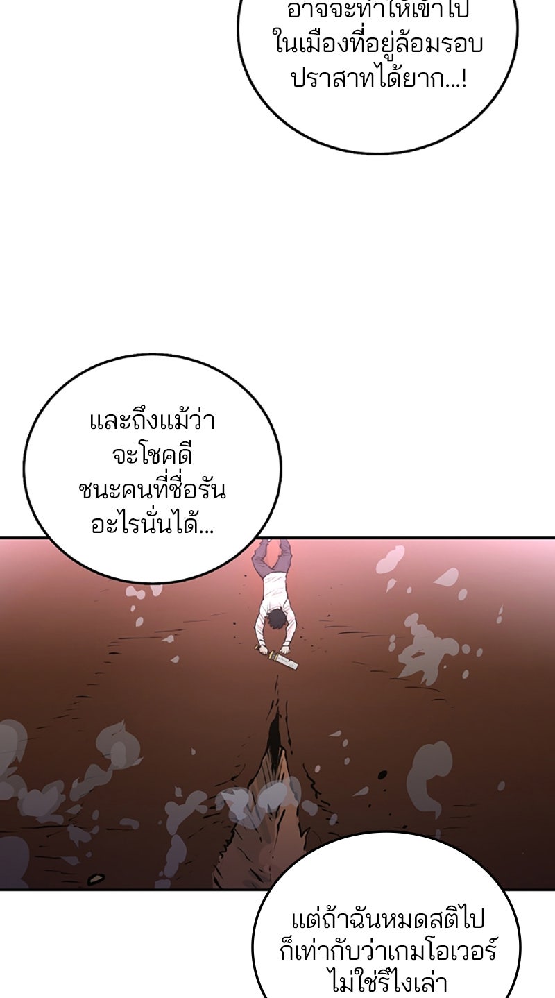 Player - หน้า 79