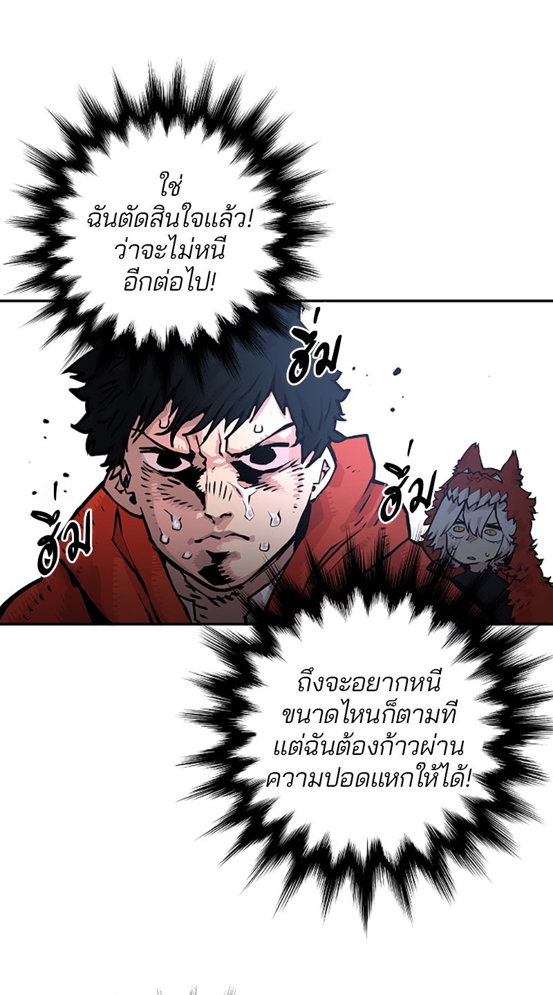 Player - หน้า 8