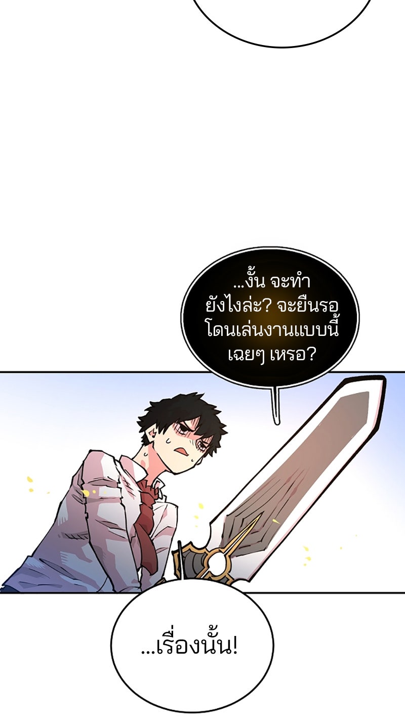 Player - หน้า 80