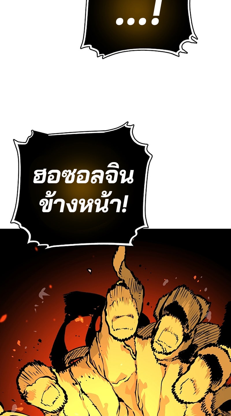 Player - หน้า 83