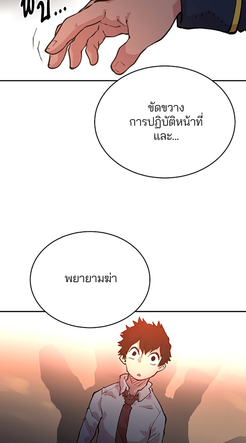 Player - หน้า 85