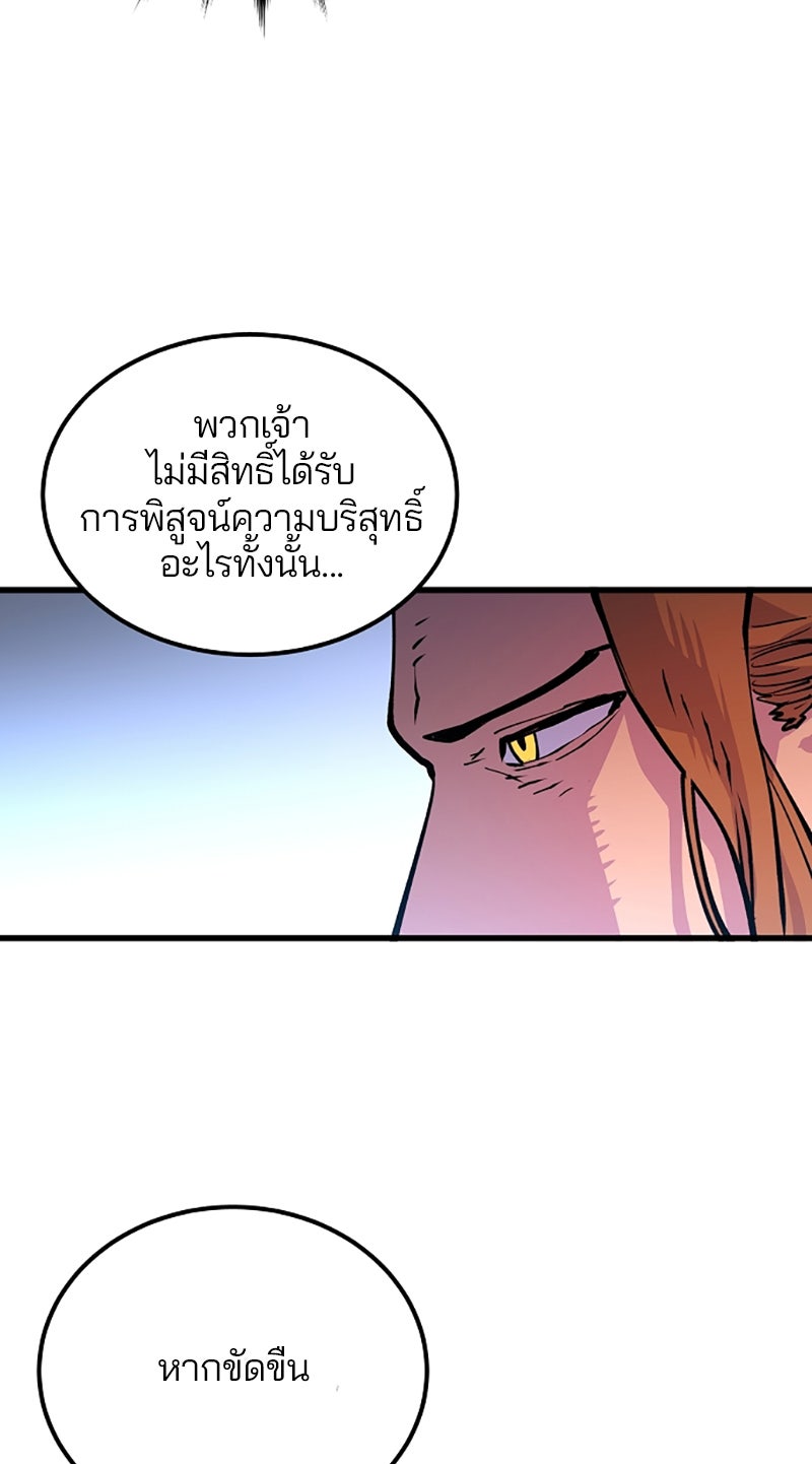 Player - หน้า 89