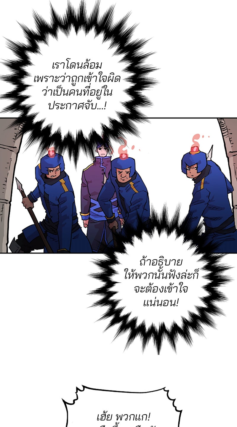 Player - หน้า 9