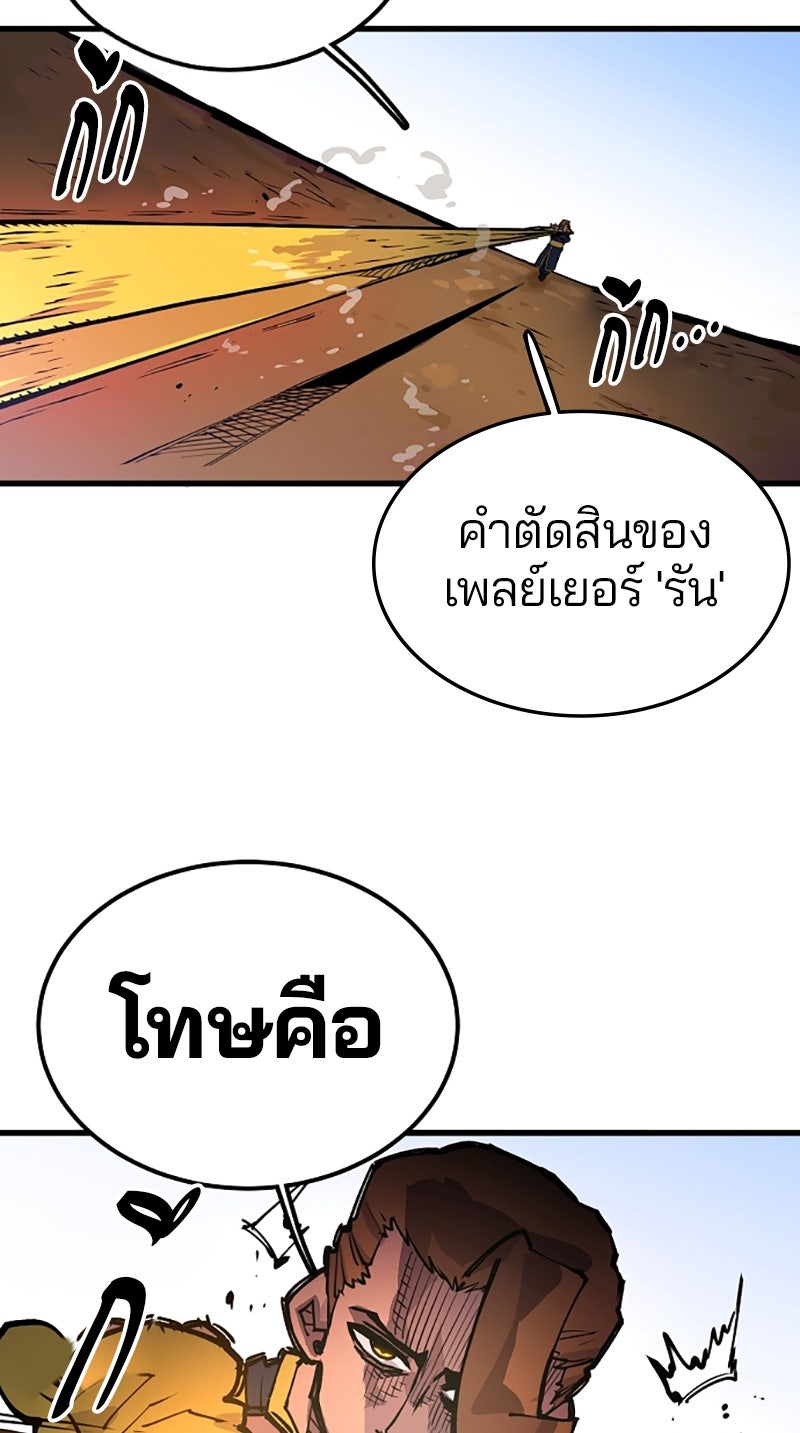 Player - หน้า 90