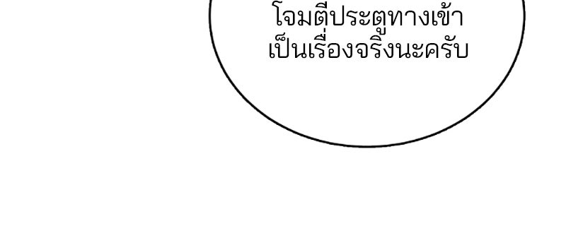 Player - หน้า 71
