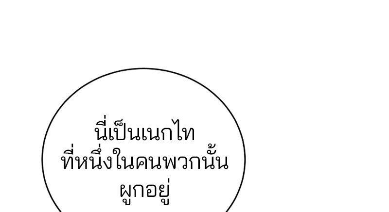 Player - หน้า 73