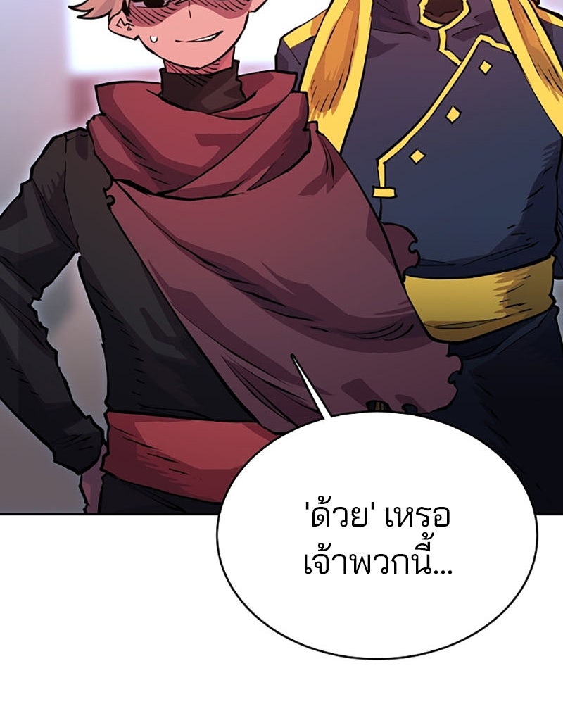 Player - หน้า 51