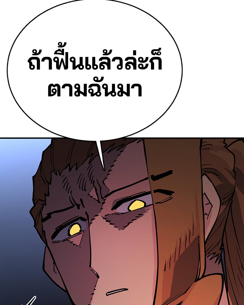 Player - หน้า 29