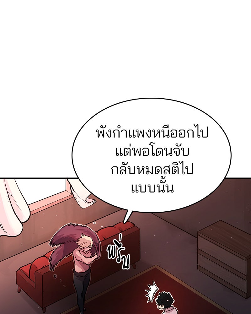 Player - หน้า 49