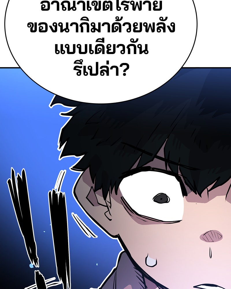 Player - หน้า 52