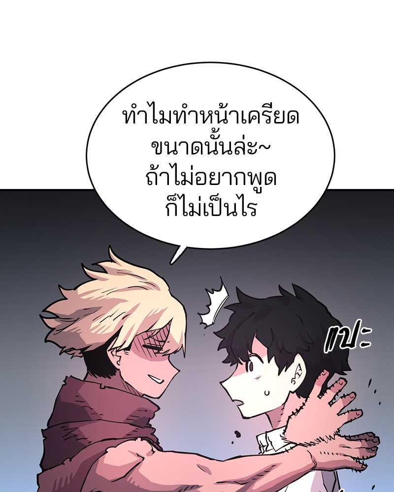 Player - หน้า 67