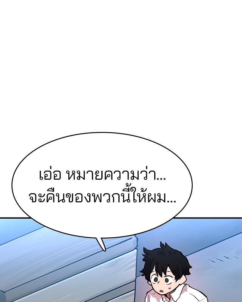 Player - หน้า 76