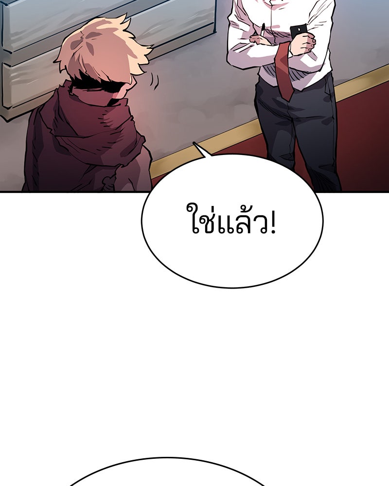 Player - หน้า 77