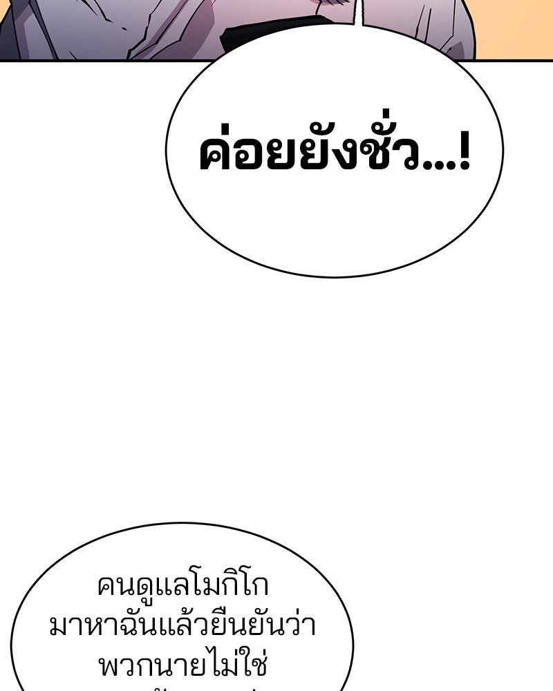 Player - หน้า 79