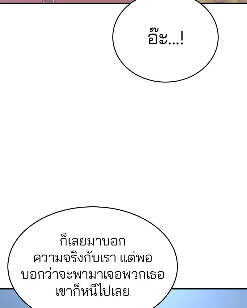 Player - หน้า 82