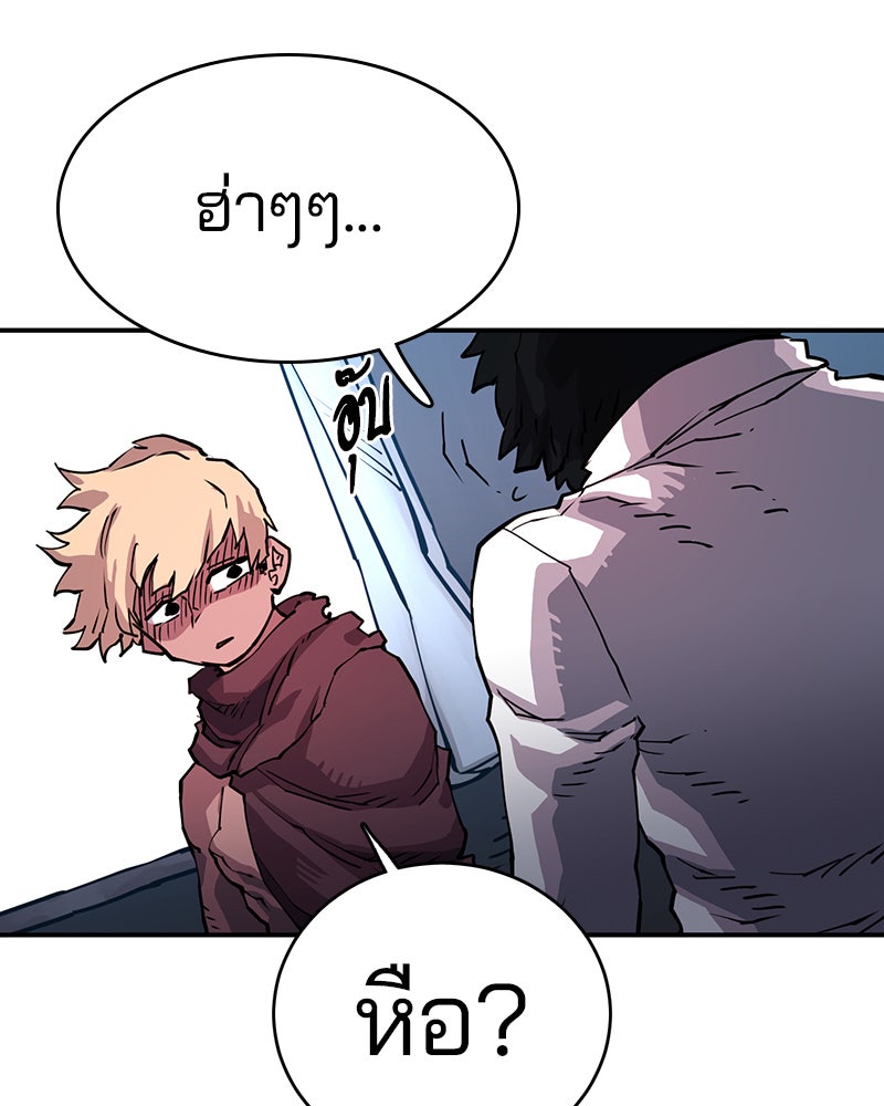 Player - หน้า 85