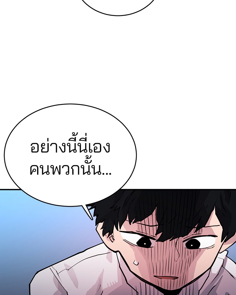 Player - หน้า 86