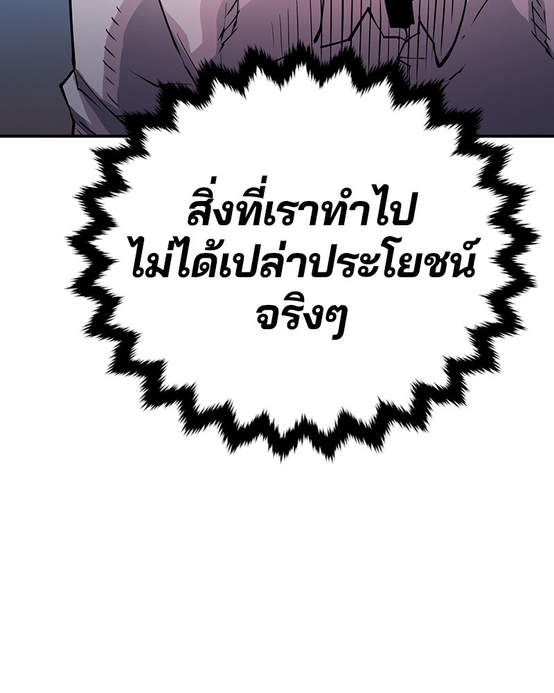Player - หน้า 87