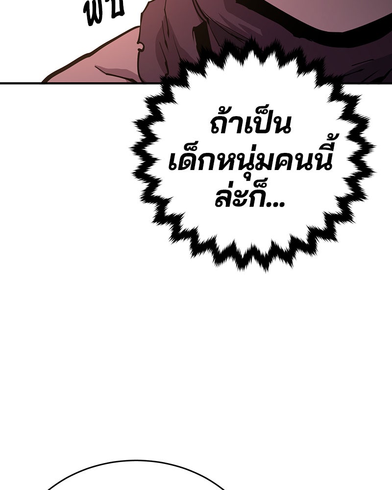 Player - หน้า 92