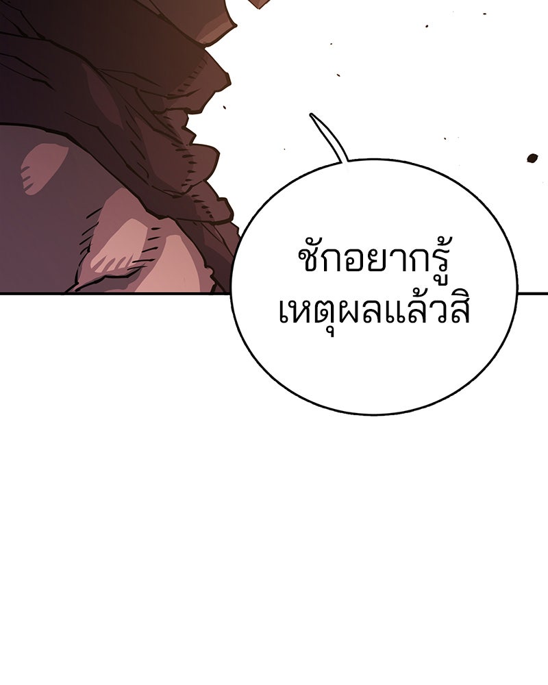 Player - หน้า 95