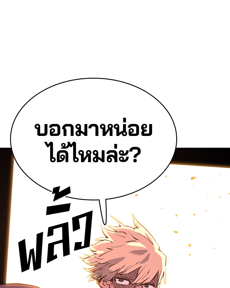 Player - หน้า 96