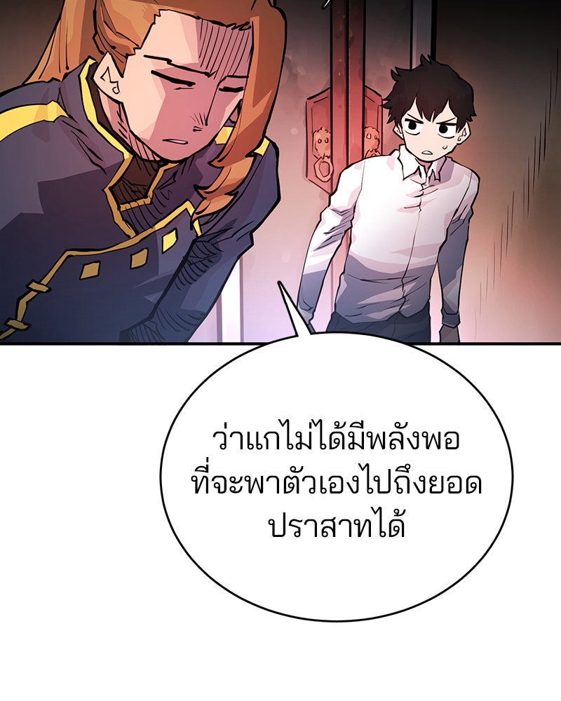 Player - หน้า 63