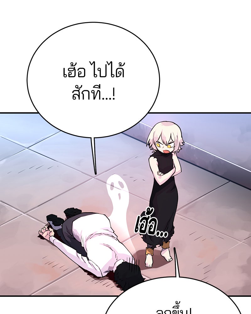 Player - หน้า 95