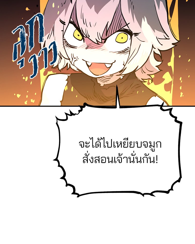 Player - หน้า 97