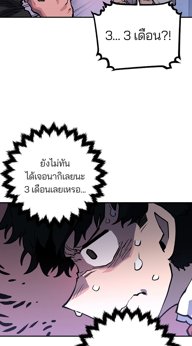 Player - หน้า 14
