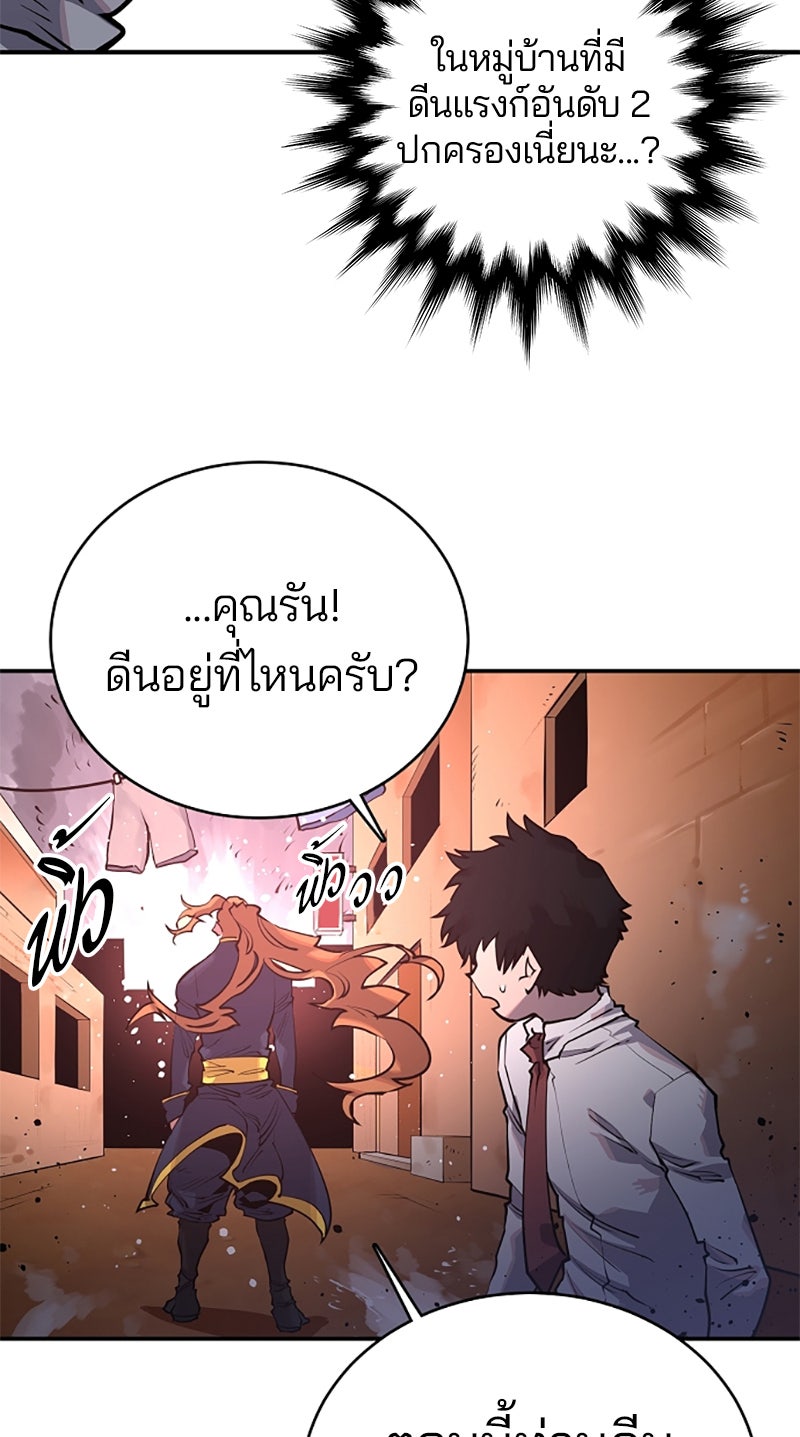 Player - หน้า 5