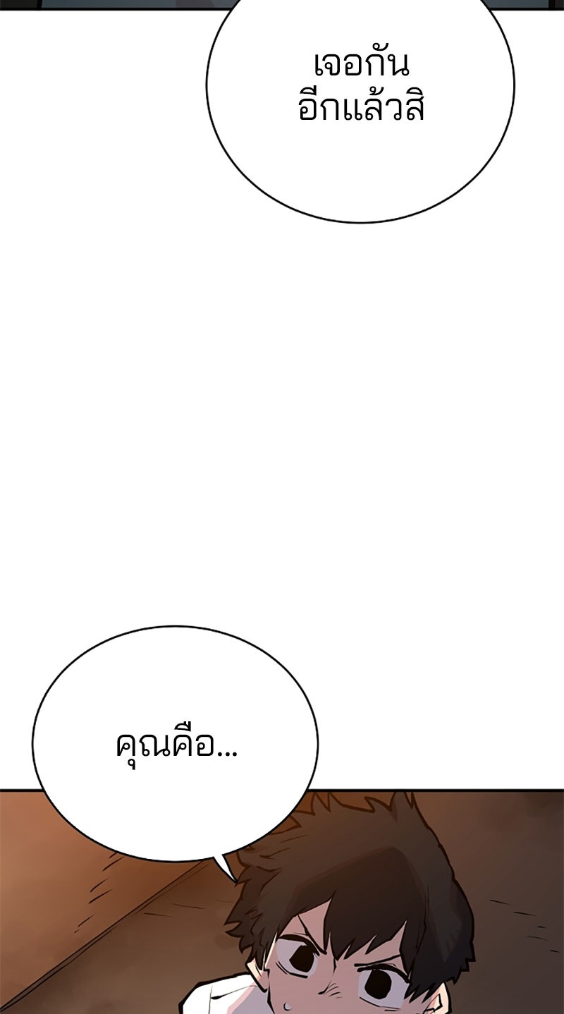 Player - หน้า 73