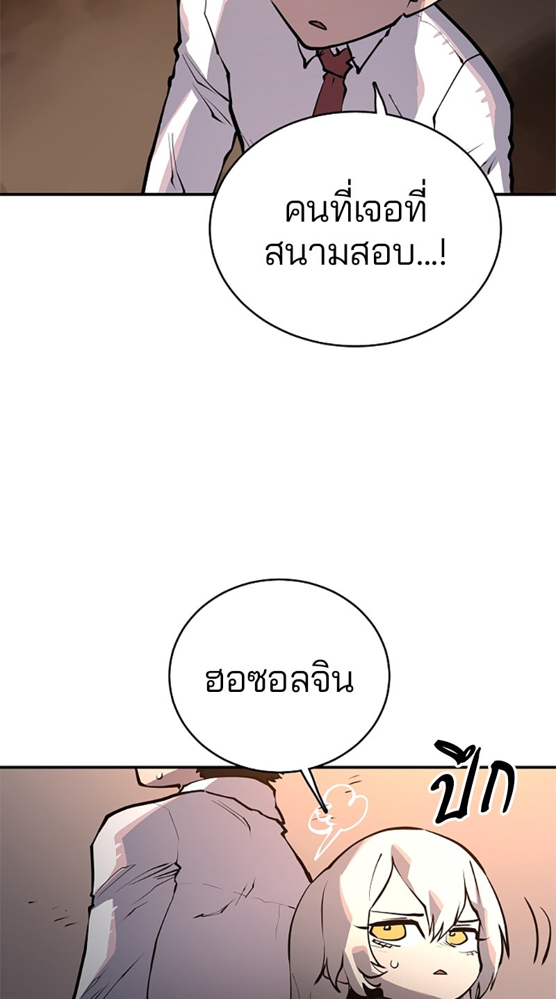 Player - หน้า 74
