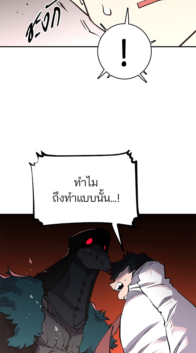Player - หน้า 79