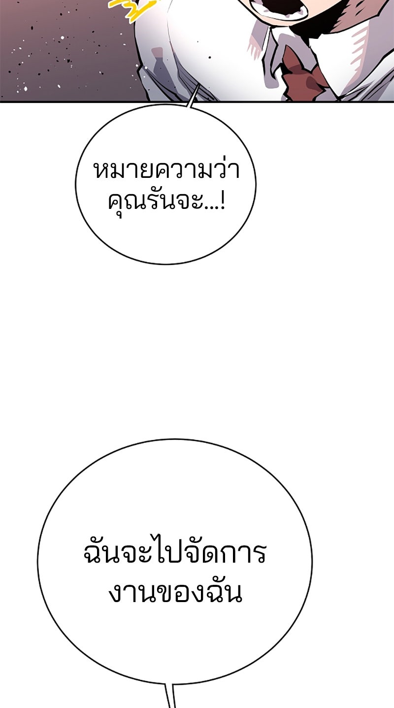 Player - หน้า 8