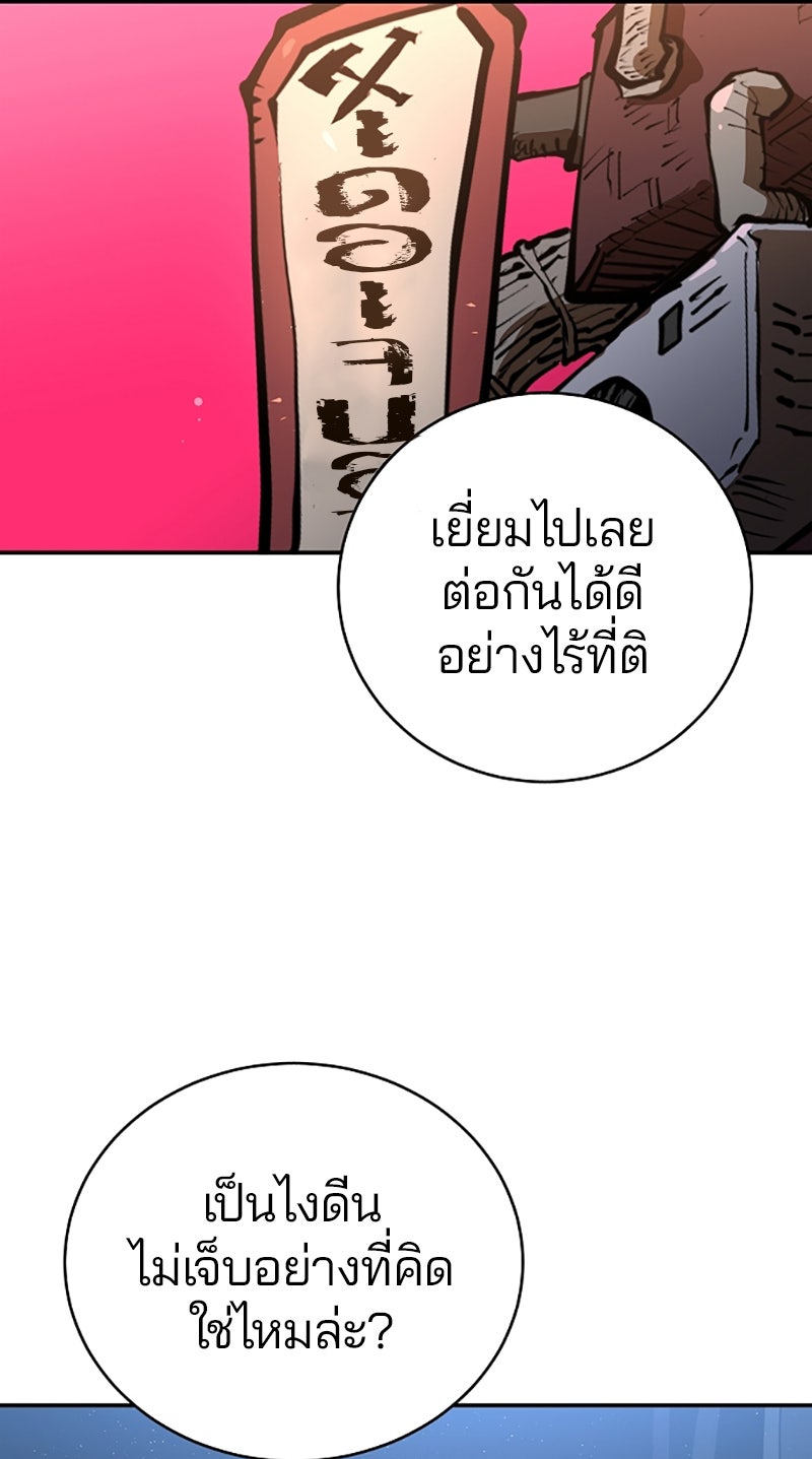 Player - หน้า 4
