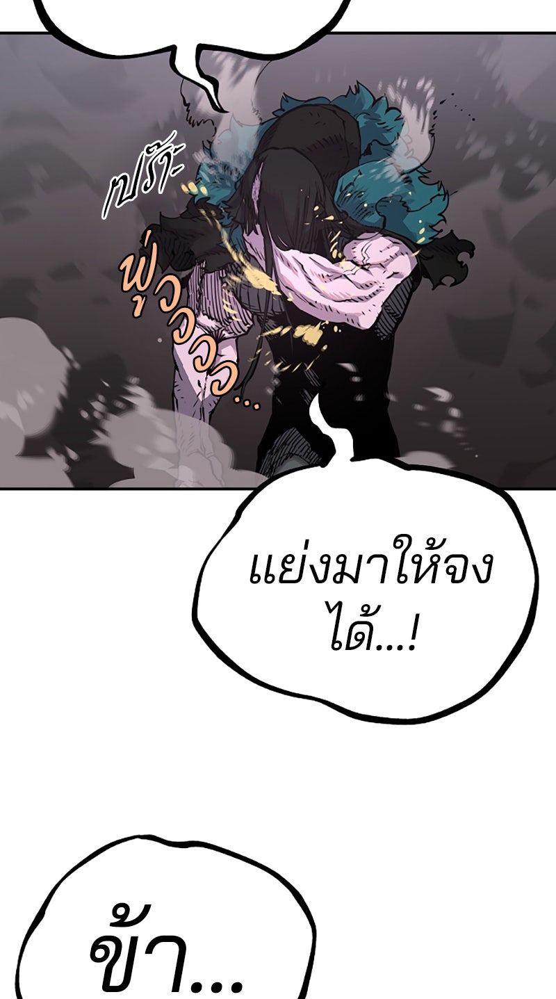 Player - หน้า 57