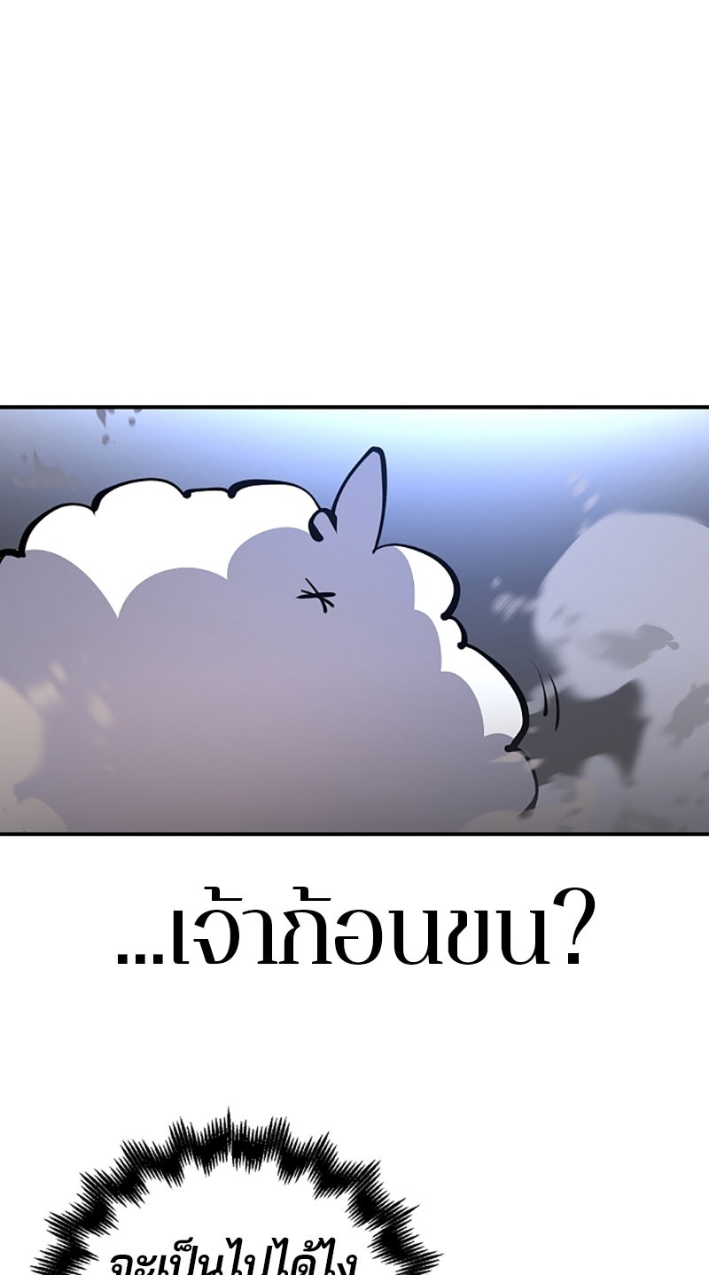 Player - หน้า 71